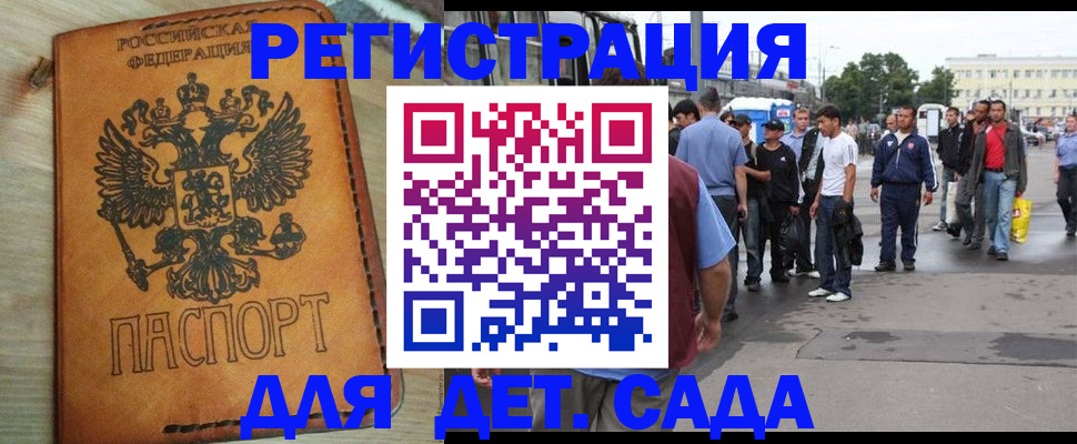 прописка иностранных граждан в Зиме