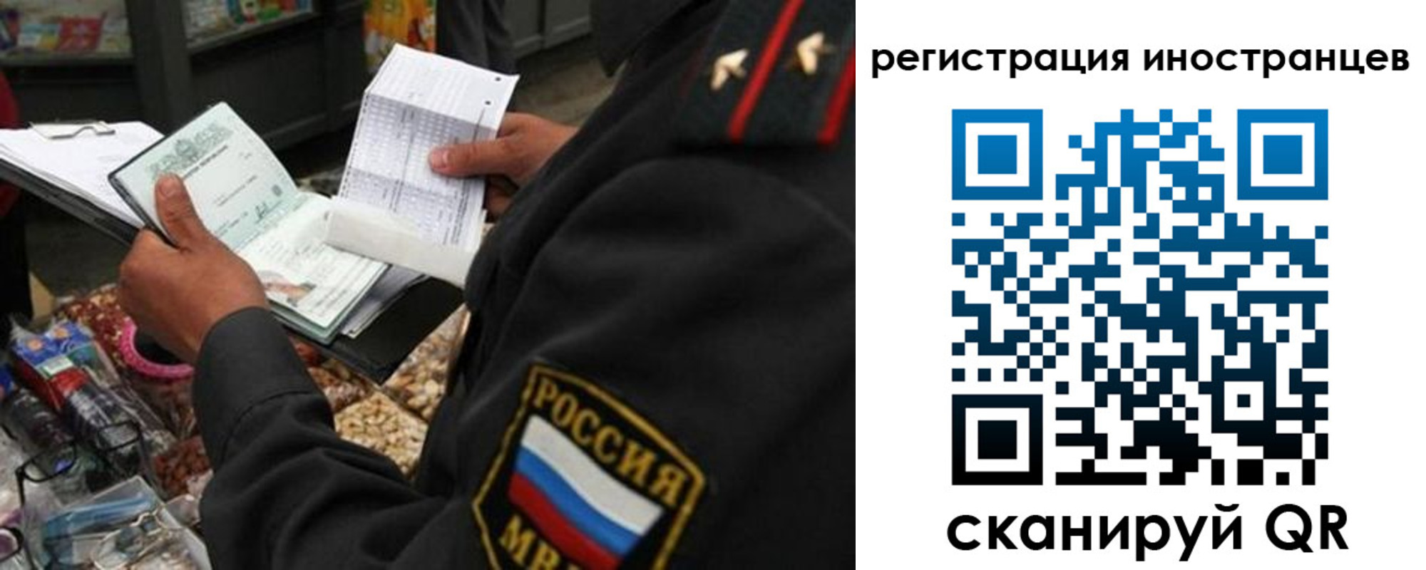 временная регистрация гарантия в Зиме