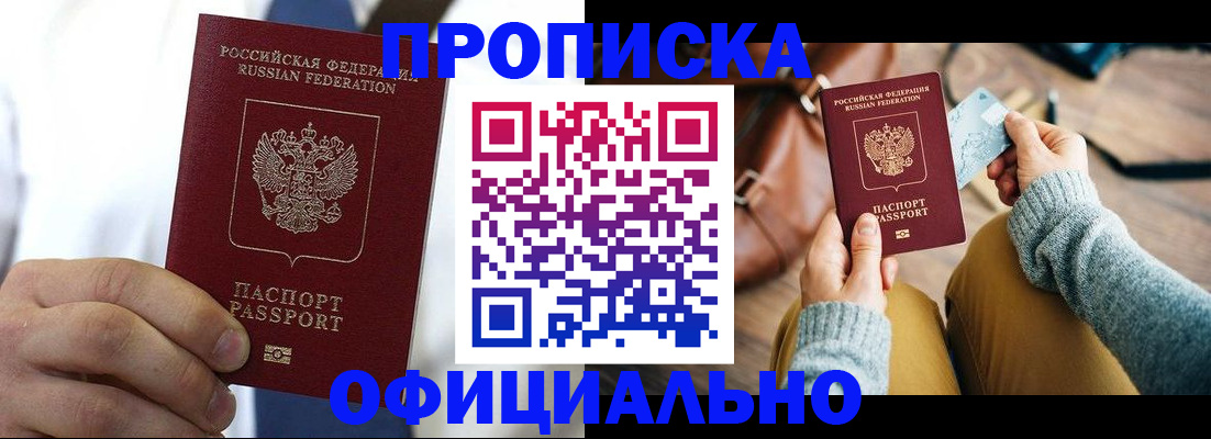 регистрация в Зиме