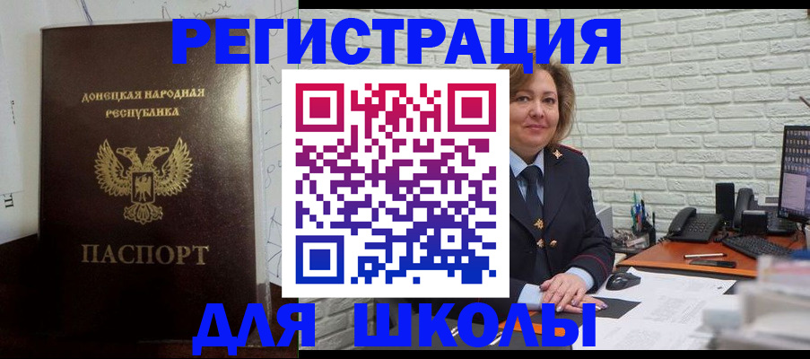 временная регистрация для всех в Зиме